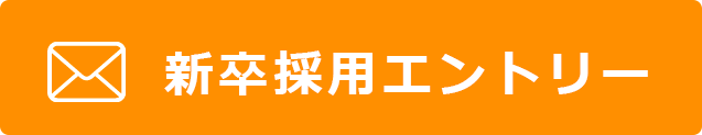 shinsotsu